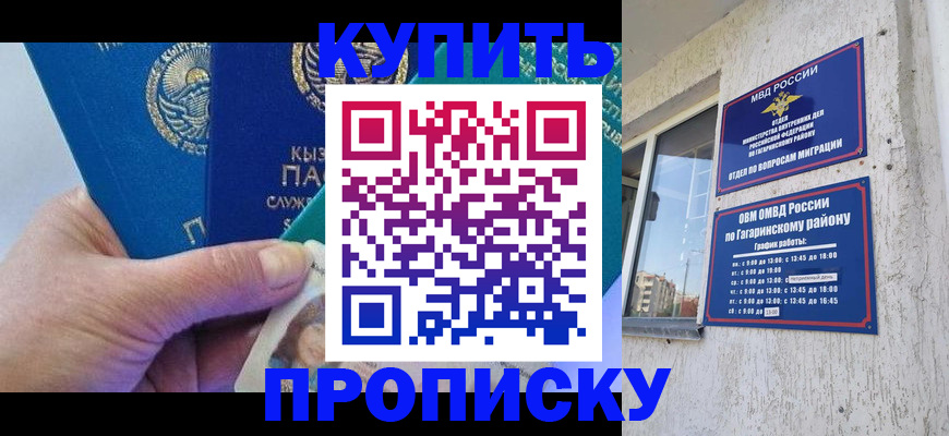 временная регистрация для всех в Светлом