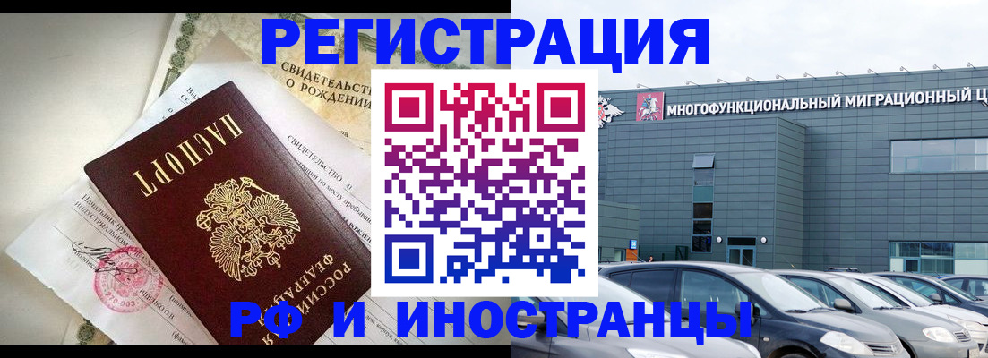 прописка гарантия в Светлом