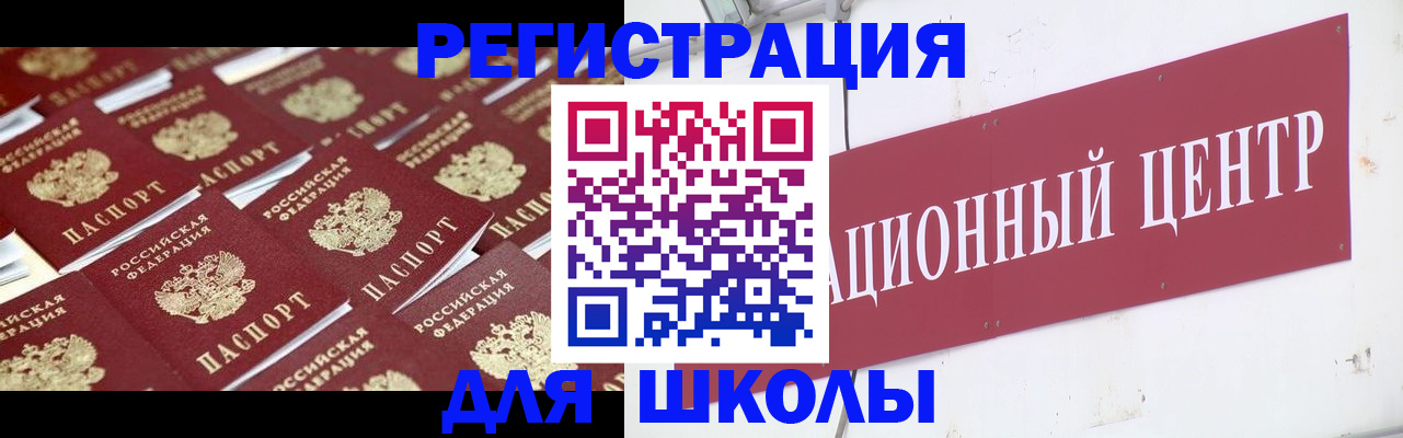 прописка в Светлом
