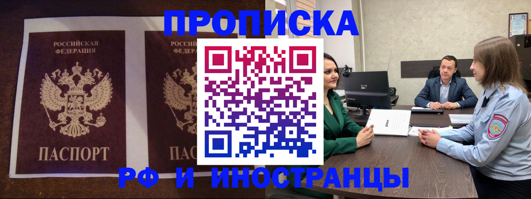 прописка для кредита в Светлом